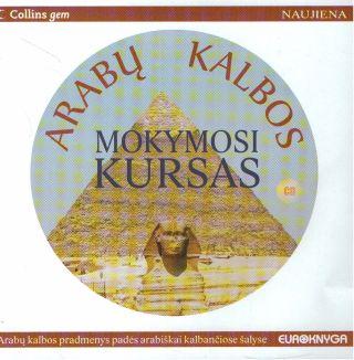Arabų kalbos mokymosi kursas (CD)