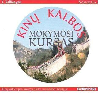 Kinų kalbos mokymosi kursas (CD)